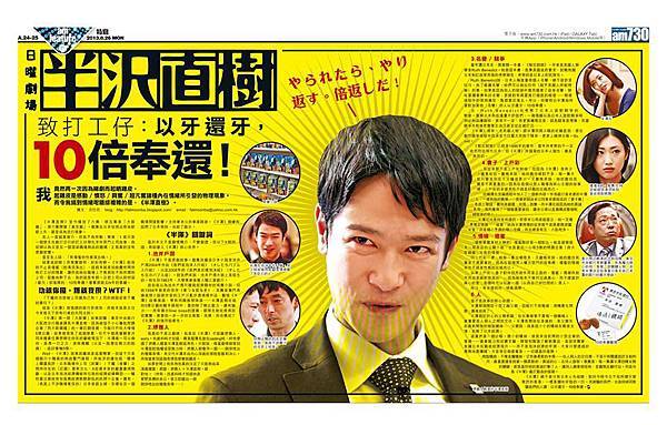 有錢人養成術-271 有錢人養成術-271