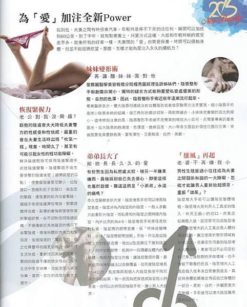 Dr. Beauty雜誌專訪 Dr. Beauty雜誌專訪