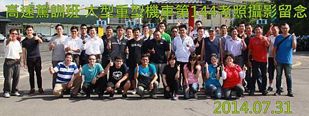 台中大型重型機車 原車原地考照 144期考照追焦攝影