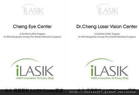 台中&台北iLASIK Center認證