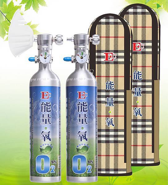 能量氧照片.jpg 能量氧照片.jpg