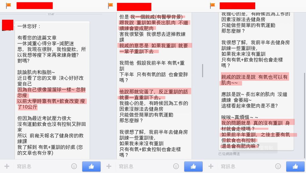 親戚叫我不要重訓.jpg 親戚叫我不要重訓.jpg