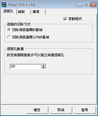 Peep Show Lite Peep Show Lite