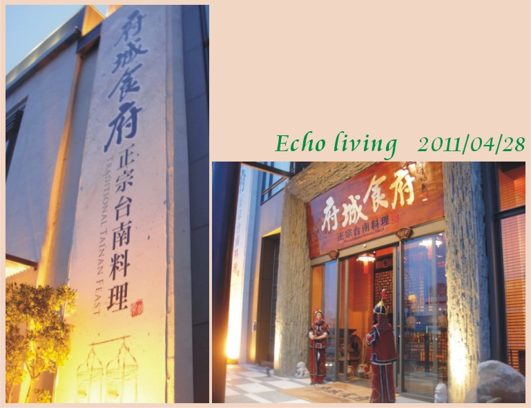 01府城食府.jpg 01府城食府.jpg