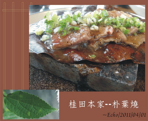 朴燒牛.jpg 朴燒牛.jpg