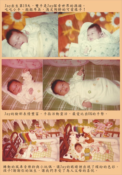 Jay的第19天.jpg Jay的第19天.jpg