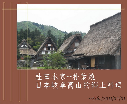 桂田1.jpg 桂田1.jpg