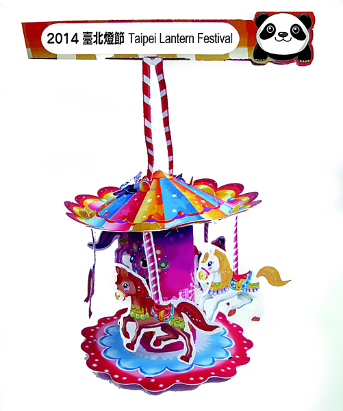 2014台北燈節