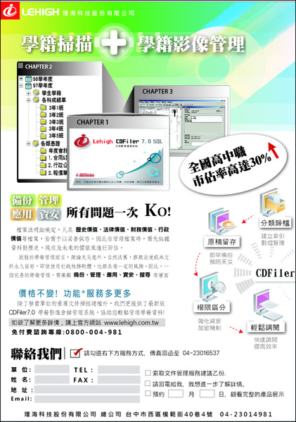 983Q全國高中職-CDFILER宣傳.jpg