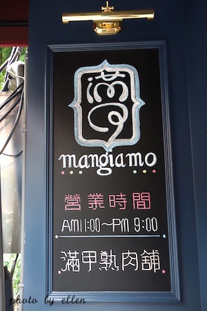 mangiano02.JPG