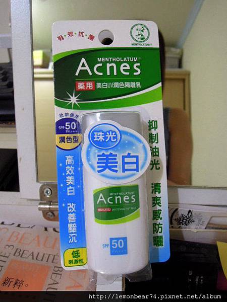 痘痘肌適用的潤色隔離乳♥