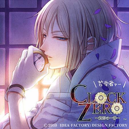 終焉の一秒(104) 終焉の一秒(104)