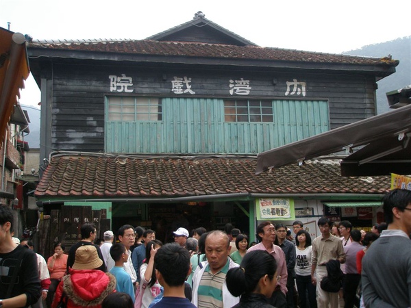 內灣戲院.JPG