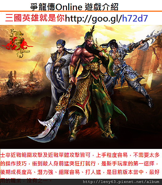 爭龍傳07