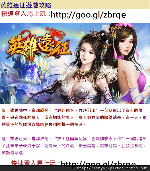 英雄遠征03