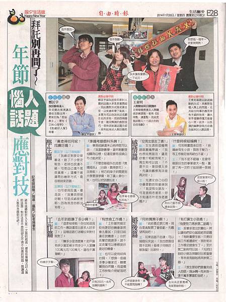 自由時報 自由時報