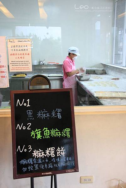 陳記麻糬 陳記麻糬