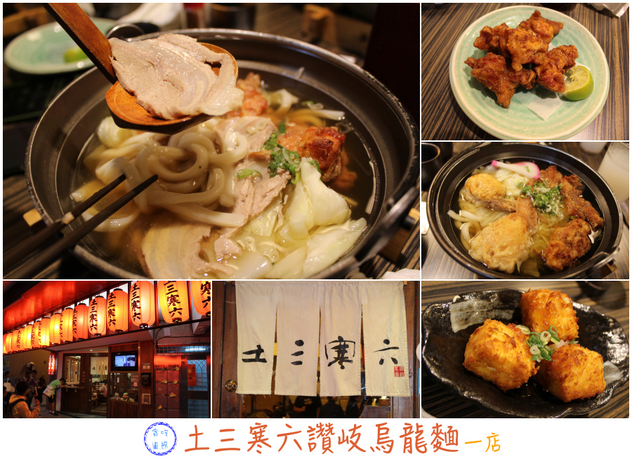 土三寒六 一店 土三寒六 一店