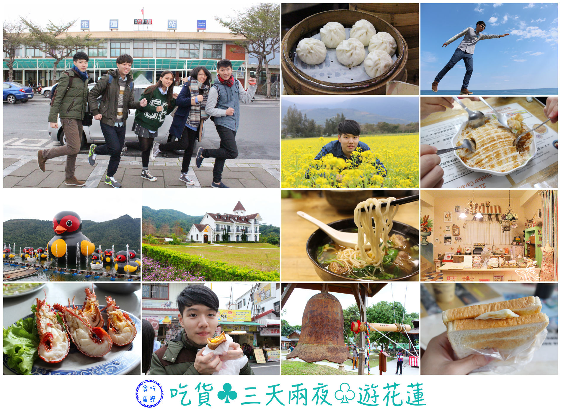 花蓮32 花蓮32