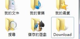 Fix_Up_Icons_of_Special_Folders_01_BEFORE.jpg