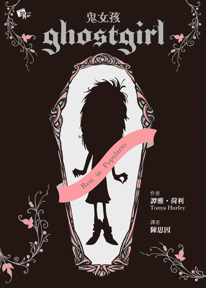 鬼女孩01.jpg