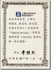 US7,365,922 B2_00
