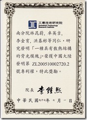 ZL200510002720.2_01