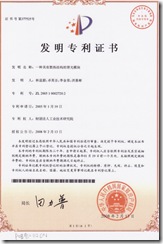ZL200510002720.2_02