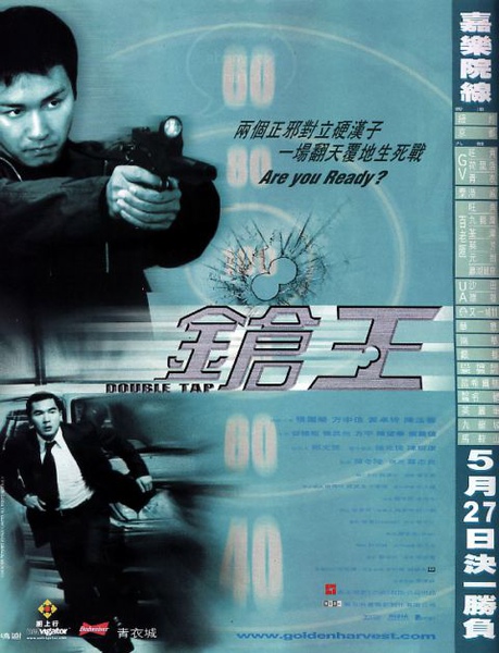 鎗王.jpg 鎗王.jpg
