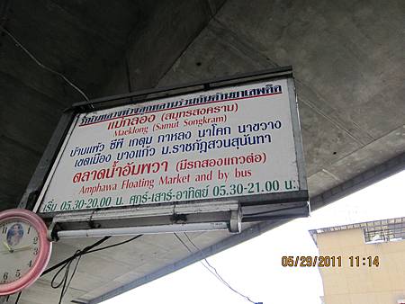 要去美功....終於讓我找到搭車看板!!!