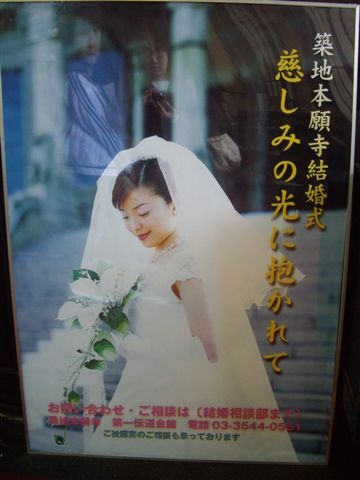 前進日本東京第二天之築地 本願寺 中毒了請重新開機 痞客邦