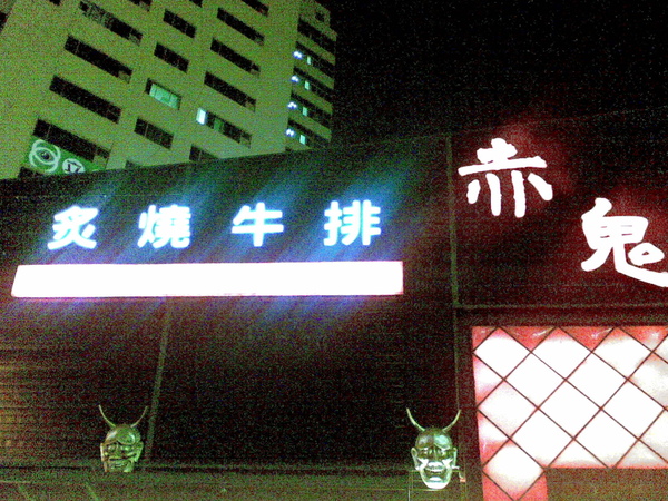 20081003001.jpg 20081003001.jpg