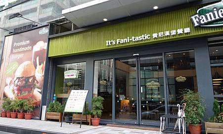 2014/2/16 費尼漢堡餐廳 2014/2/16 費尼漢堡餐廳