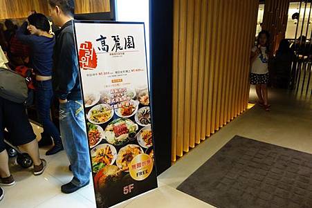 2014/10/18 高麗園 2014/10/18 高麗園