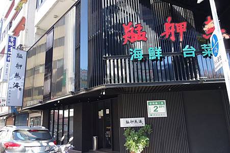 2014/10/19 艋舺熱海 2014/10/19 艋舺熱海