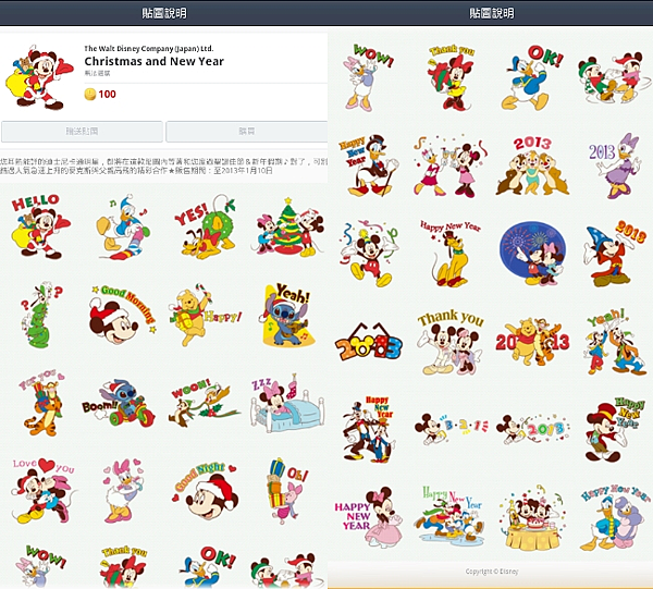 649 - Christmas and New Year 649 - Christmas and New Year