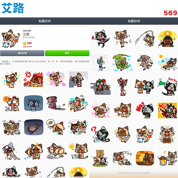 569 - 艾路貓.png 569 - 艾路貓.png