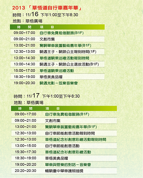 麗加Ｃ