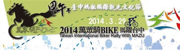 台中旅遊 台中旅遊