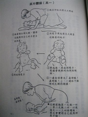 尿布操1.jpg 尿布操1.jpg