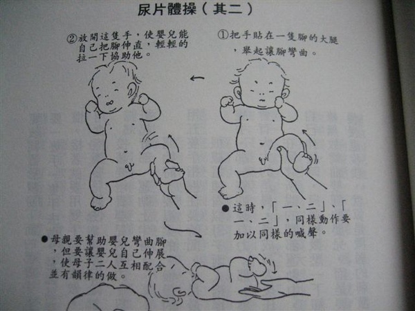 尿布操2-1.jpg 尿布操2-1.jpg