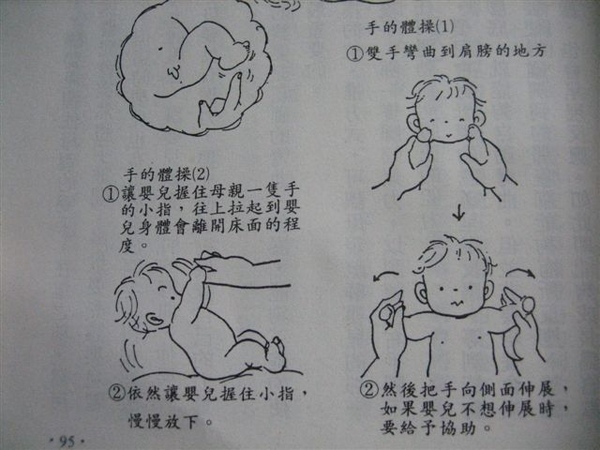 尿布操2-2.jpg 尿布操2-2.jpg