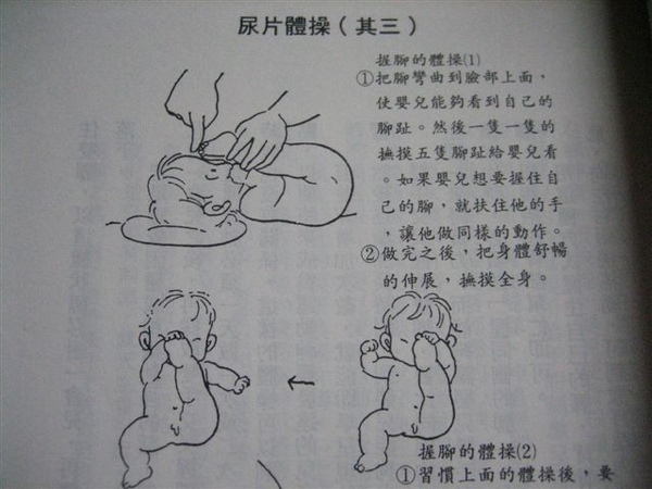 尿布操3-1.jpg 尿布操3-1.jpg