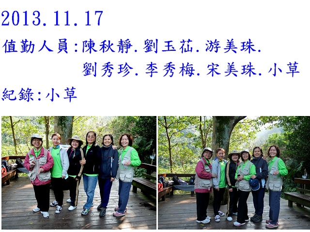 新北市土城區自然景觀保護協會~第六組路觀