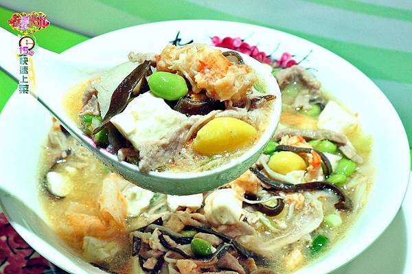 八寶豆腐羹 (2)-壓標