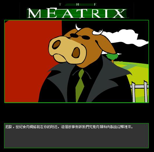 meatrix.jpg meatrix.jpg