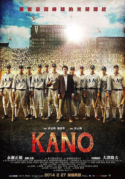 Kano-2014-film-poster