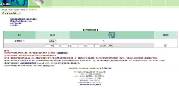 地址翻譯 地址翻譯