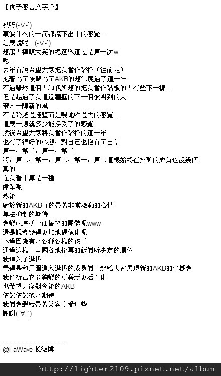 總選感言 總選感言