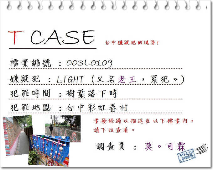 T CASE 正確版.jpg T CASE 正確版.jpg